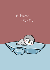 เพนกวินบนน้ำแข็งลอย(สีส้มอมชมพูคอรัล)