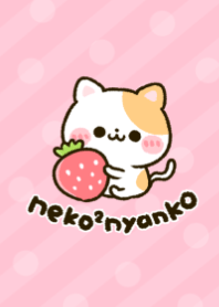 ねこねこ♡にゃんこ