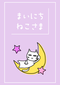 まいにち、ねこさま14