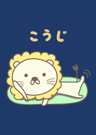 Cute Lion theme for Koji/Kohji/Kouji