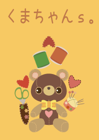 くまちゃんｓ。2-5