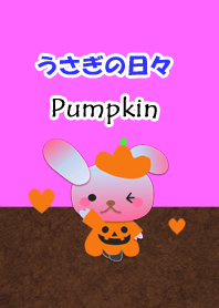 うさぎの日々(かぼちゃ)