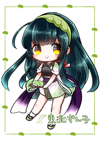 東北ずん子