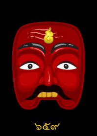 Pran Bun Lucky Number 659