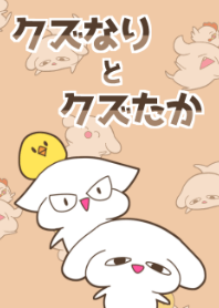 KUZUNARI and KUZUTAKA