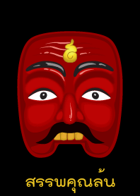 Very good lucky charm