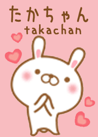 たかちゃんのかわいい着せ替え