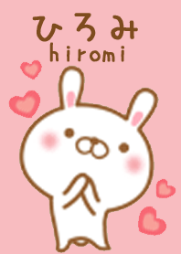 ひろみのかわいい着せ替え