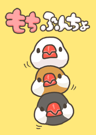 もちぶんちょ