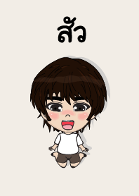 my name is sua (sawasdee)