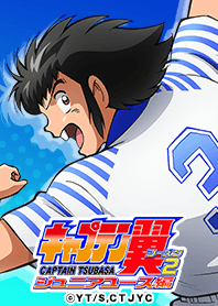 Captain Tsubasa Season2 Vol.8