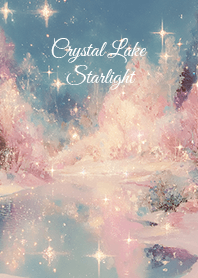 星が降り積もる氷の湖