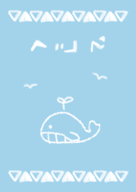 Whale!