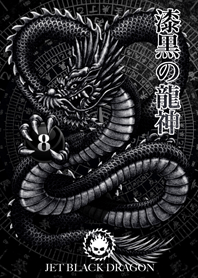 Jet black dragon 08