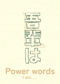 Pwr wd I am Sypress GRN