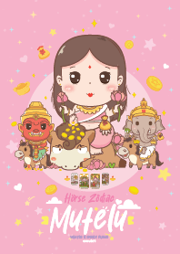 มูเตลู & ปีมะเมียม้า + รวยมั่งคั่ง