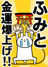 Fortune rise rabbiit[Fumito]
