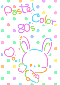 パステルカラー80's