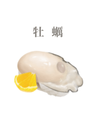牡蠣 の握り 寿司 5