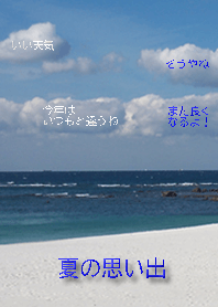 It's quiet summer but I'll be back again