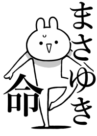 Like Themiie[Masayuki]