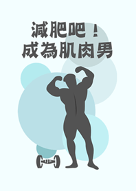 Lose weight Become muscular man