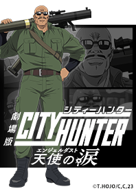 The movie"CITY HUNTER Angel Dust" Vol.6