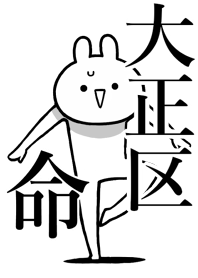 Like Themiie[TAISYOU-KU]