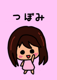 Tsubomi's theme by BuuBuu 2020