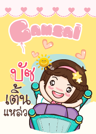 BUSH gamsai little girl_S V.02