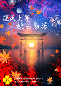 Torii gates in autumn