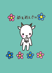 ヤギさんだよ。