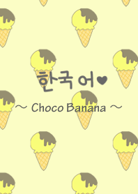 Korean & ice (Choco Banana)