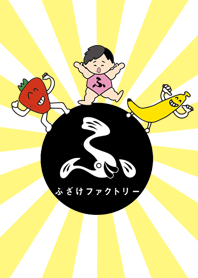 ふざけファクトリー