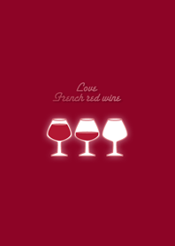 Love French red wine 〜赤ワイン