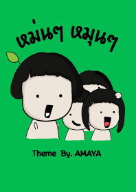 หม่นๆ (ทำใช้เอง) by. AMAYA