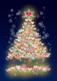 恋が実る木 in noel