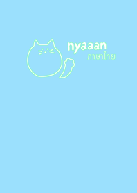 Nyaaan Thai 8