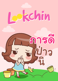 PRAVDEE lookchin emotions_S V09