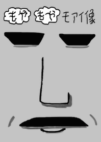 もやもやモアイ像