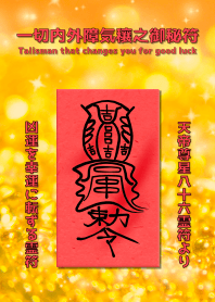 A talisman to change into good luck 3