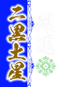 Nine Star Ki 5-2 Soil