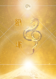 [Iizuka] HappyNewYearDragon2024