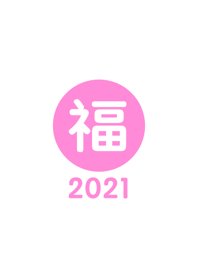 Lucky & Happy one word 2021 No.1-5