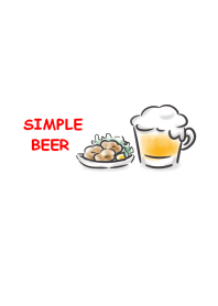 シンプル ビール