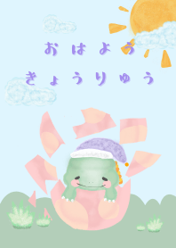 Goodmorning-dinosaur