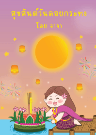 Loy Krathong Day Thailand By JAJA 02