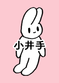 KOIDE by nekorock no.10967