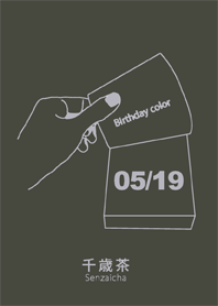 Birthday color May 19 simple: