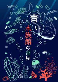 Blue aquarium room